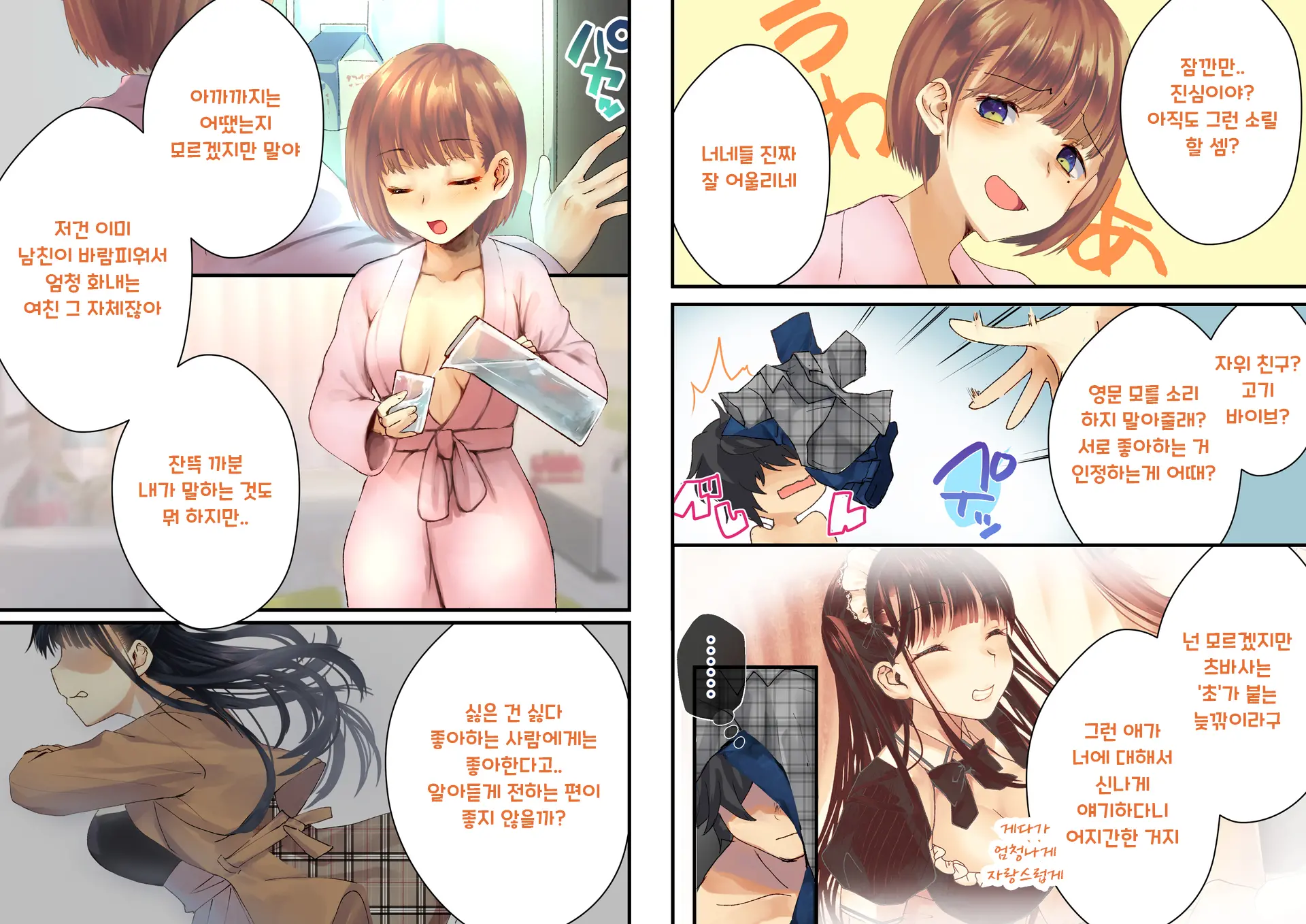 Boku O Niku Vibe Ni Shiteiru No Wa 1000-Nen Ni 1-Ri No Idol Deshita